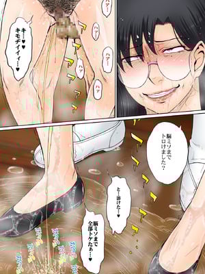 [むうんるうらあ (月野定規)] とある熟女好き男子のラブハメ交姦録File03_20