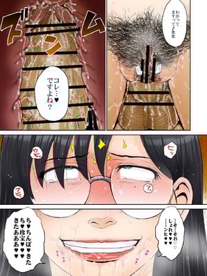 [むうんるうらあ (月野定規)] とある熟女好き男子のラブハメ交姦録File03_38