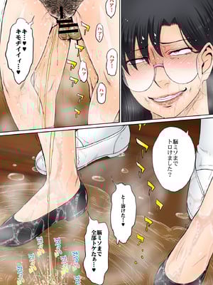 [むうんるうらあ (月野定規)] とある熟女好き男子のラブハメ交姦録File03_44