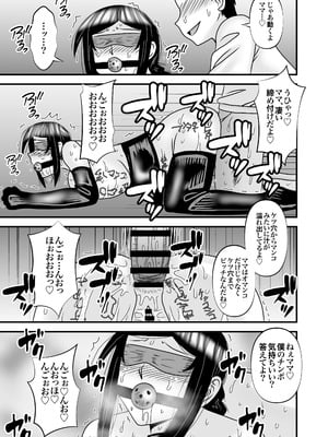 [アトリエTODO (マカロニandチーズ、TODO監督)] 優しくて巨乳のお母さんが息子チンポでバカになっちゃう話 5_053