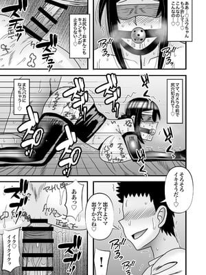 [アトリエTODO (マカロニandチーズ、TODO監督)] 優しくて巨乳のお母さんが息子チンポでバカになっちゃう話 5_055