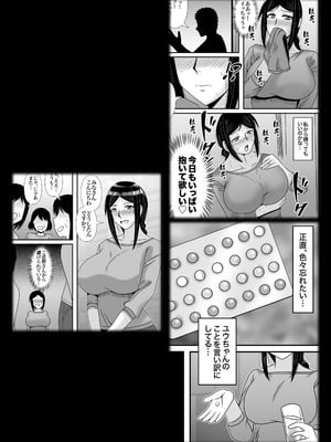 [アトリエTODO (マカロニandチーズ、TODO監督)] 優しくて巨乳のお母さんが息子チンポでバカになっちゃう話 5_086