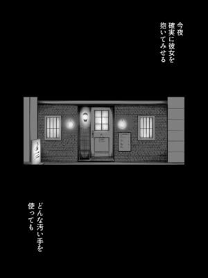 [バッドエンドドリーマー] 寝取ラレンサ2_03