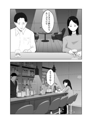 [バッドエンドドリーマー] 寝取ラレンサ2_04