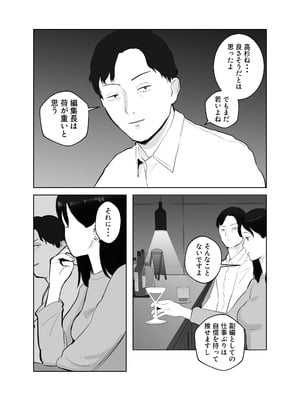 [バッドエンドドリーマー] 寝取ラレンサ2_05