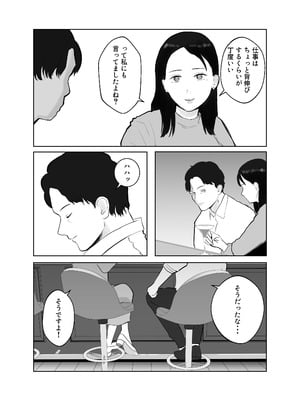 [バッドエンドドリーマー] 寝取ラレンサ2_06