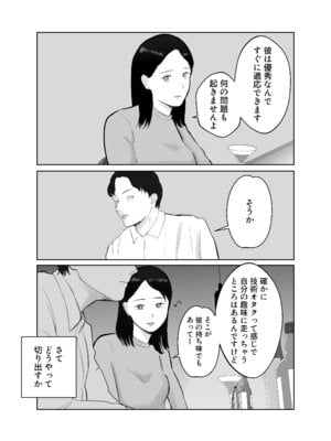 [バッドエンドドリーマー] 寝取ラレンサ2_07