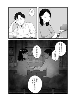 [バッドエンドドリーマー] 寝取ラレンサ2_10