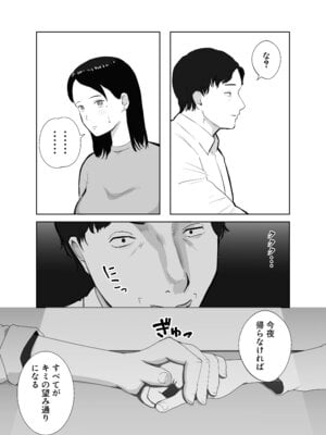 [バッドエンドドリーマー] 寝取ラレンサ2_11