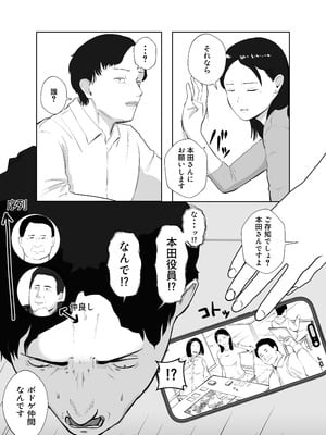 [バッドエンドドリーマー] 寝取ラレンサ2_13