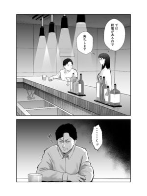 [バッドエンドドリーマー] 寝取ラレンサ2_15