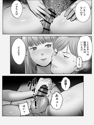 [バッドエンドドリーマー] 寝取ラレンサ2_19