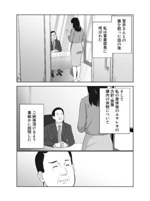 [バッドエンドドリーマー] 寝取ラレンサ2_40