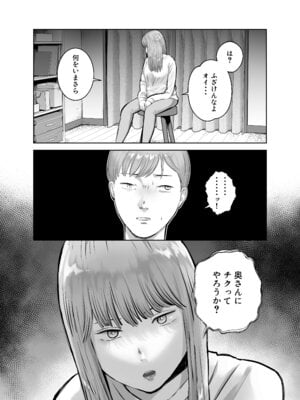 [バッドエンドドリーマー] 寝取ラレンサ2_48