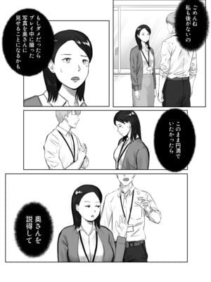 [バッドエンドドリーマー] 寝取ラレンサ2_80