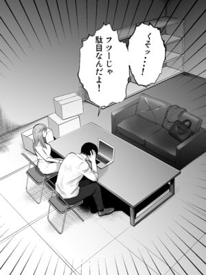 [バッドエンドドリーマー] 寝取ラレンサ2_87