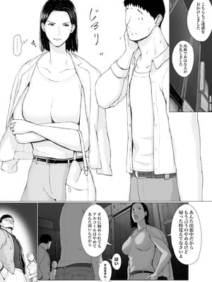 [プルポアゾン] おくさん一晩黙ってわしに抱かれぇな_002