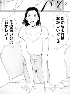 [プルポアゾン] おくさん一晩黙ってわしに抱かれぇな_006