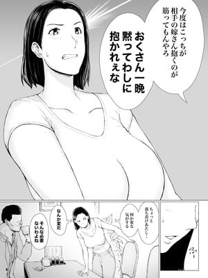 [プルポアゾン] おくさん一晩黙ってわしに抱かれぇな_008