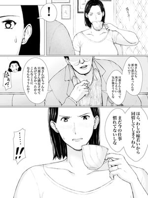 [プルポアゾン] おくさん一晩黙ってわしに抱かれぇな_009