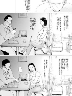 [プルポアゾン] おくさん一晩黙ってわしに抱かれぇな_010