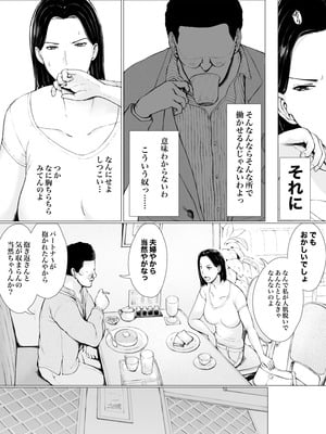 [プルポアゾン] おくさん一晩黙ってわしに抱かれぇな_011
