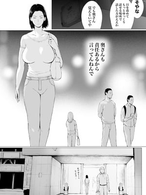 [プルポアゾン] おくさん一晩黙ってわしに抱かれぇな_014