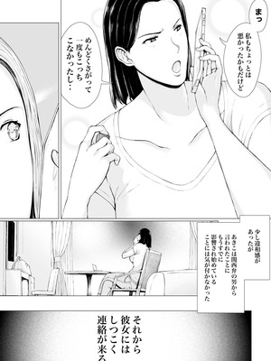 [プルポアゾン] おくさん一晩黙ってわしに抱かれぇな_016