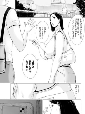 [プルポアゾン] おくさん一晩黙ってわしに抱かれぇな_019