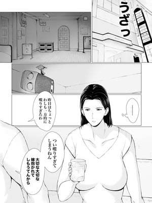 [プルポアゾン] おくさん一晩黙ってわしに抱かれぇな_021