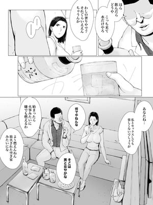 [プルポアゾン] おくさん一晩黙ってわしに抱かれぇな_022