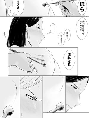 [プルポアゾン] おくさん一晩黙ってわしに抱かれぇな_028