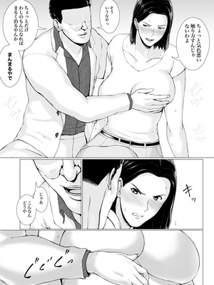 [プルポアゾン] おくさん一晩黙ってわしに抱かれぇな_032