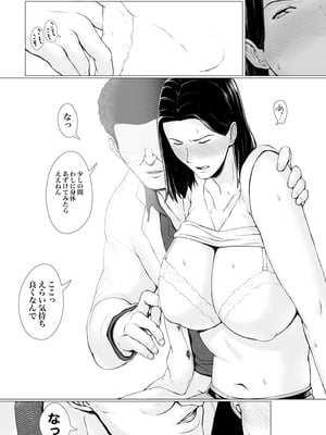 [プルポアゾン] おくさん一晩黙ってわしに抱かれぇな_037