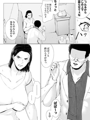 [プルポアゾン] おくさん一晩黙ってわしに抱かれぇな_038