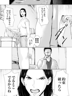 [プルポアゾン] おくさん一晩黙ってわしに抱かれぇな_039