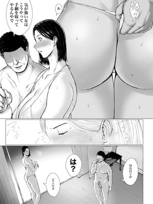 [プルポアゾン] おくさん一晩黙ってわしに抱かれぇな_080