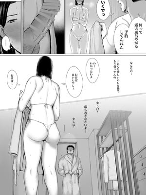 [プルポアゾン] おくさん一晩黙ってわしに抱かれぇな_081