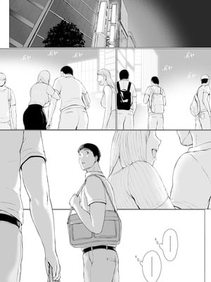 [プルポアゾン] おくさん一晩黙ってわしに抱かれぇな_097