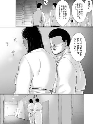 [プルポアゾン] おくさん一晩黙ってわしに抱かれぇな_098