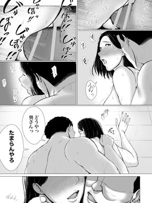 [プルポアゾン] おくさん一晩黙ってわしに抱かれぇな_106