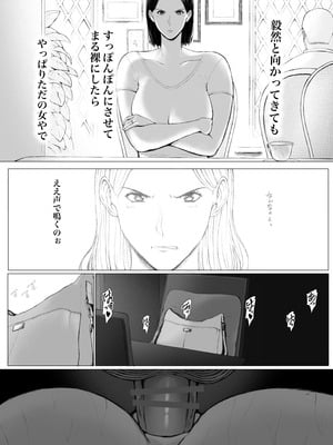 [プルポアゾン] おくさん一晩黙ってわしに抱かれぇな_112