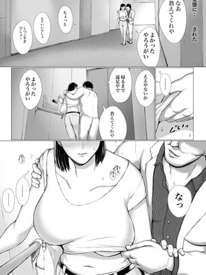 [プルポアゾン] おくさん一晩黙ってわしに抱かれぇな_119