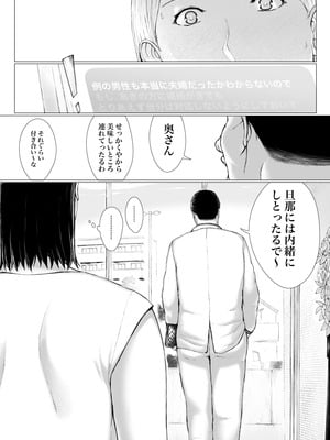 [プルポアゾン] おくさん一晩黙ってわしに抱かれぇな_122