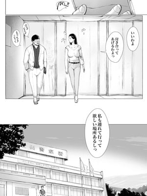 [プルポアゾン] おくさん一晩黙ってわしに抱かれぇな_124