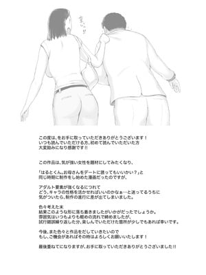 [プルポアゾン] おくさん一晩黙ってわしに抱かれぇな_125