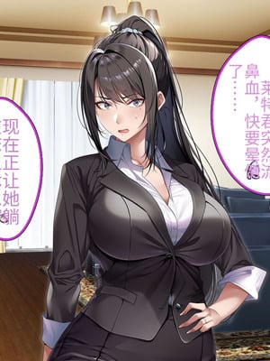 [アイチルワークス (林チェリー)] クールな人妻家庭教師を寝取って孕ませた話｜关于攻略冷酷的人妻家庭教师并让她怀孕的故事 [中国翻訳]_133