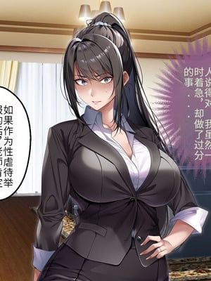 [アイチルワークス (林チェリー)] クールな人妻家庭教師を寝取って孕ませた話｜关于攻略冷酷的人妻家庭教师并让她怀孕的故事 [中国翻訳]_136