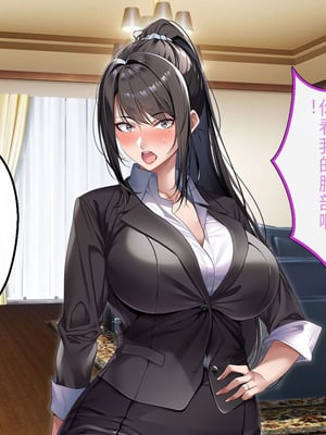 [アイチルワークス (林チェリー)] クールな人妻家庭教師を寝取って孕ませた話｜关于攻略冷酷的人妻家庭教师并让她怀孕的故事 [中国翻訳]_137