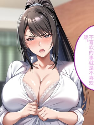 [アイチルワークス (林チェリー)] クールな人妻家庭教師を寝取って孕ませた話｜关于攻略冷酷的人妻家庭教师并让她怀孕的故事 [中国翻訳]_142